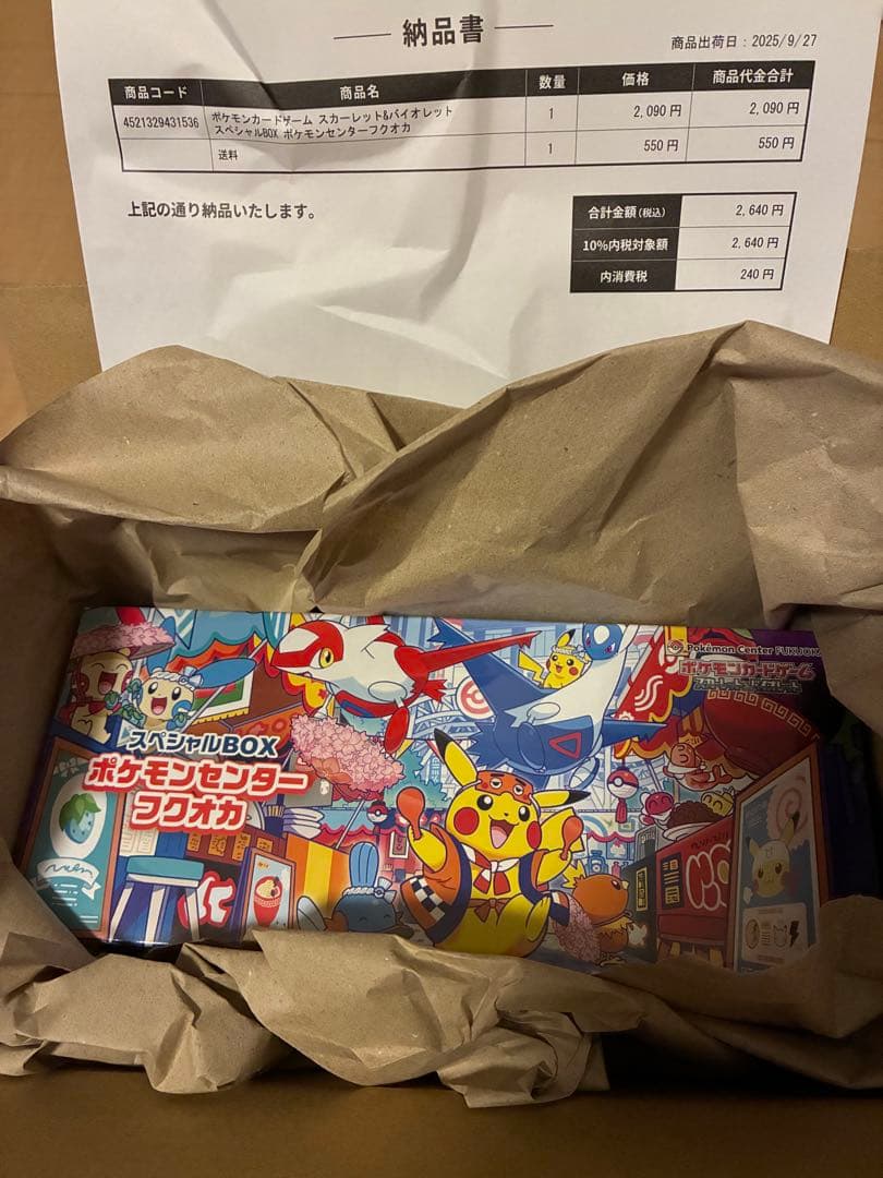 【未開封・アクリルローダー付】ポケモンセンター フクオカ スペシャルボックス