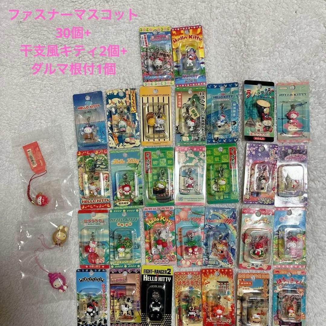 【期間限定セール】ご当地キティファスナーマスコットまとめ売り根付ストラップ他