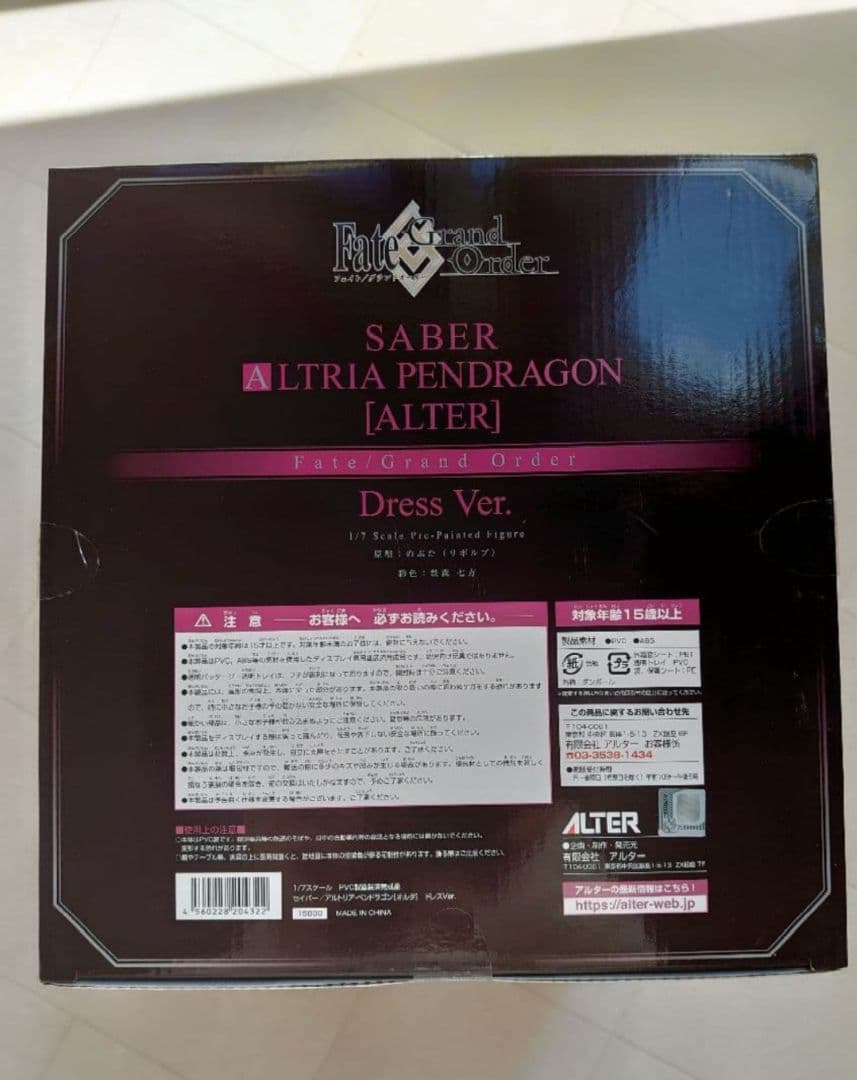 【未開封】Fate セイバー/アルトリア・ペンドラゴン[オルタ] ドレスVer.