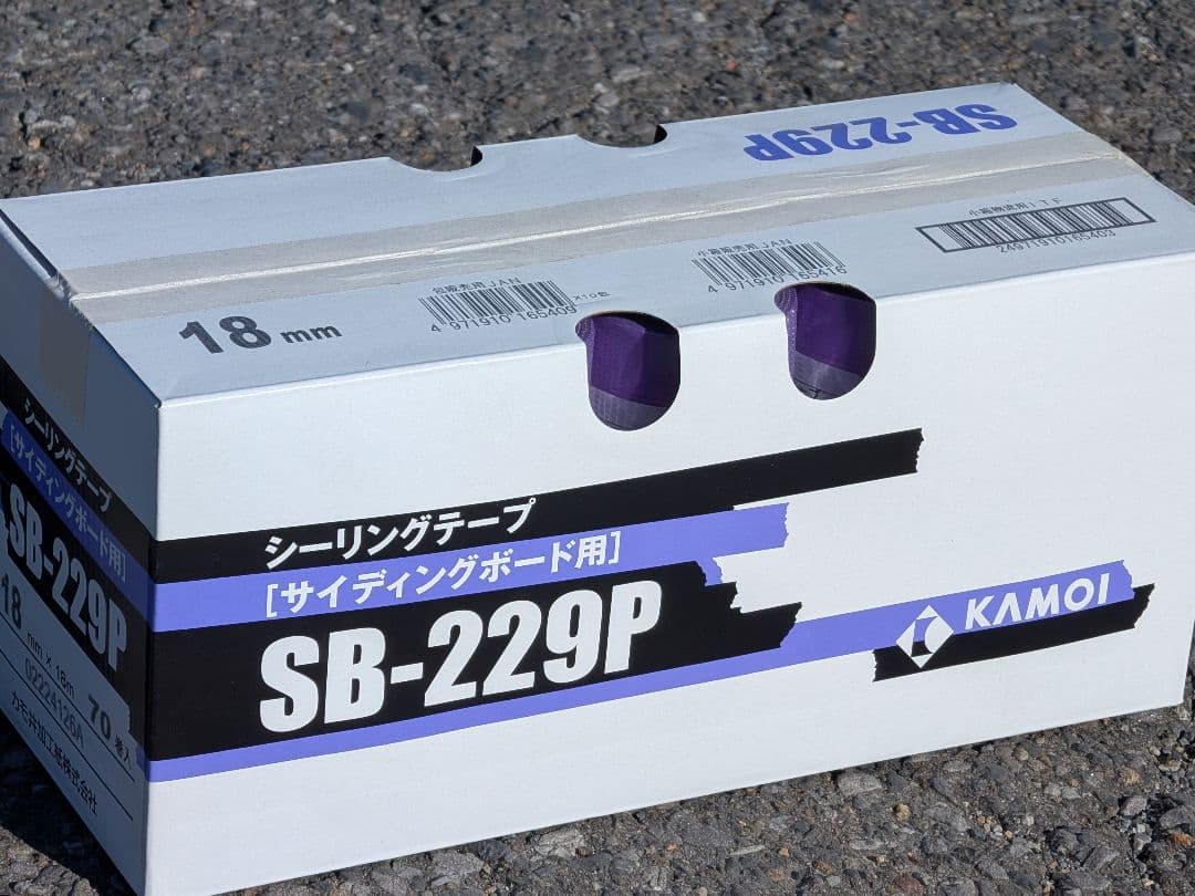 SB-229P 2箱　カモイ KAMOI マスキングテープ　SB229P
