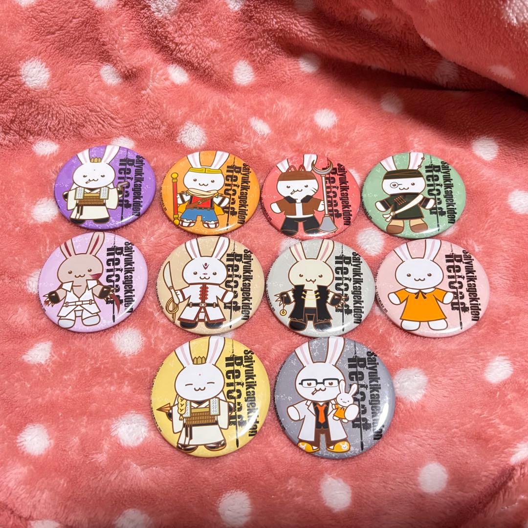 【レア】最遊記歌劇伝 特典缶バッジ うさぎ10個セット