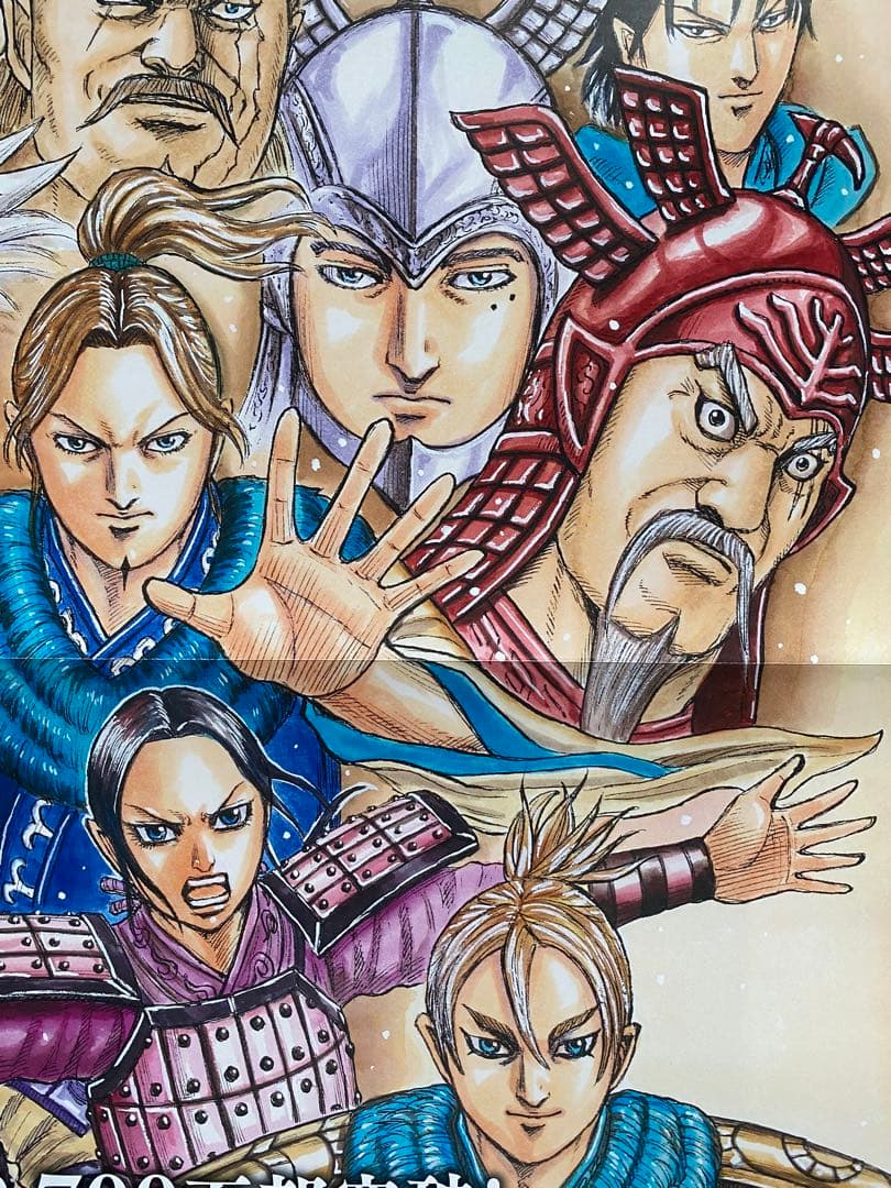 【激レア】キングダム　ポスター　李牧趙軍　68巻　原泰久　非売品