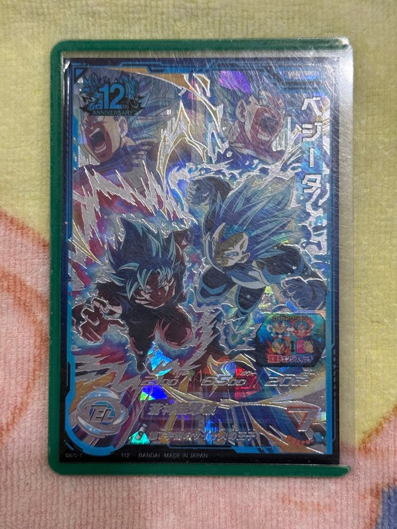 スーパードラゴンボールヒーローズ MM3-SEC ベジータ　キラ界