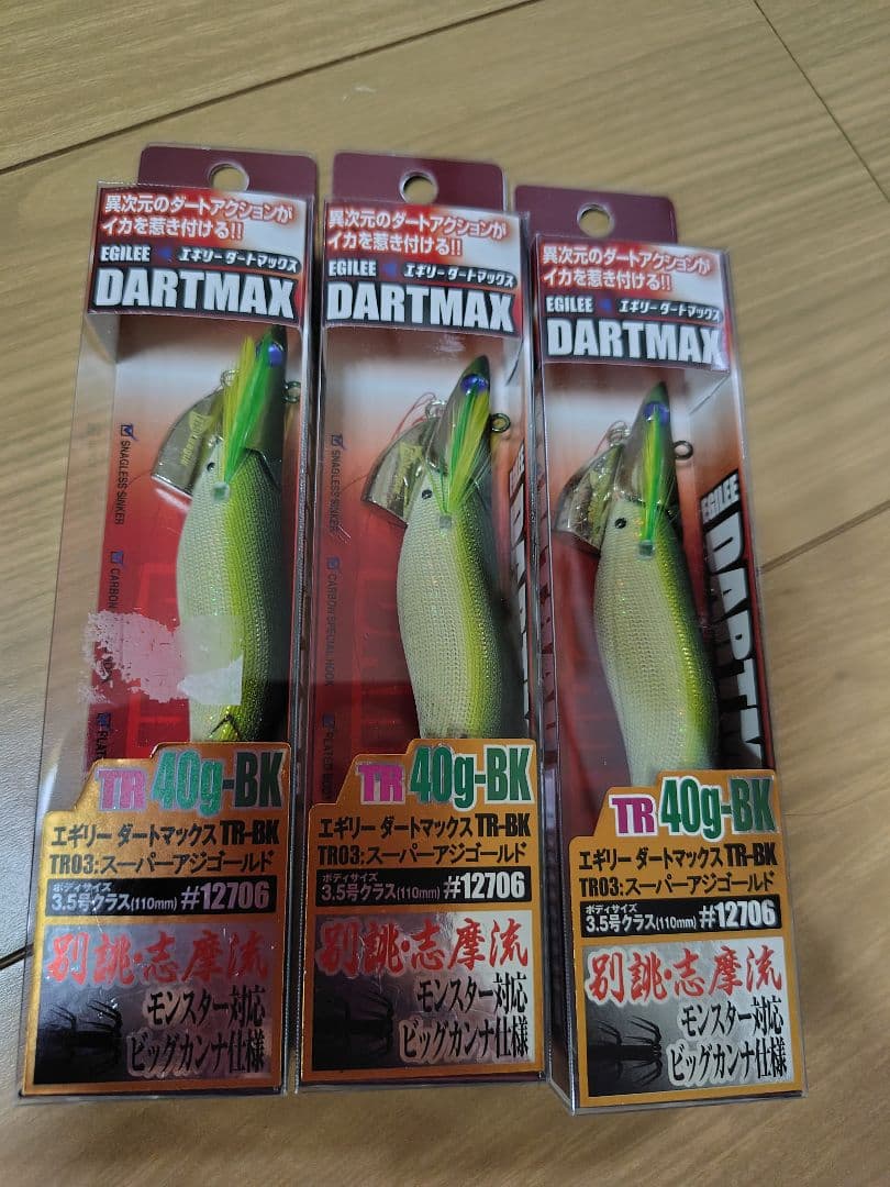 エコギア　エギリーダートマックスTR