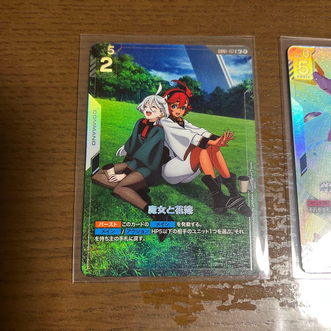 ガンダムカード　エアリアル改修　魔女と花嫁　パラレル　LRエアリアル改修　セット