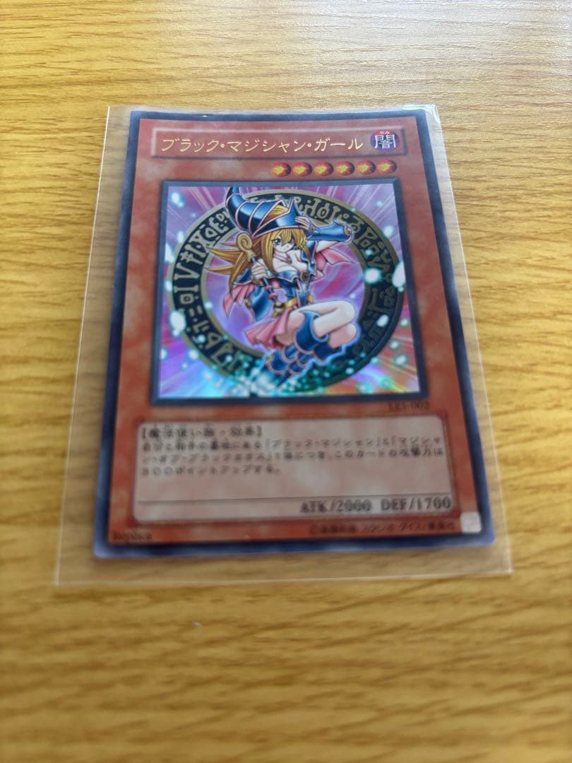 ブラック・マジシャン・ガール新品未使用美品