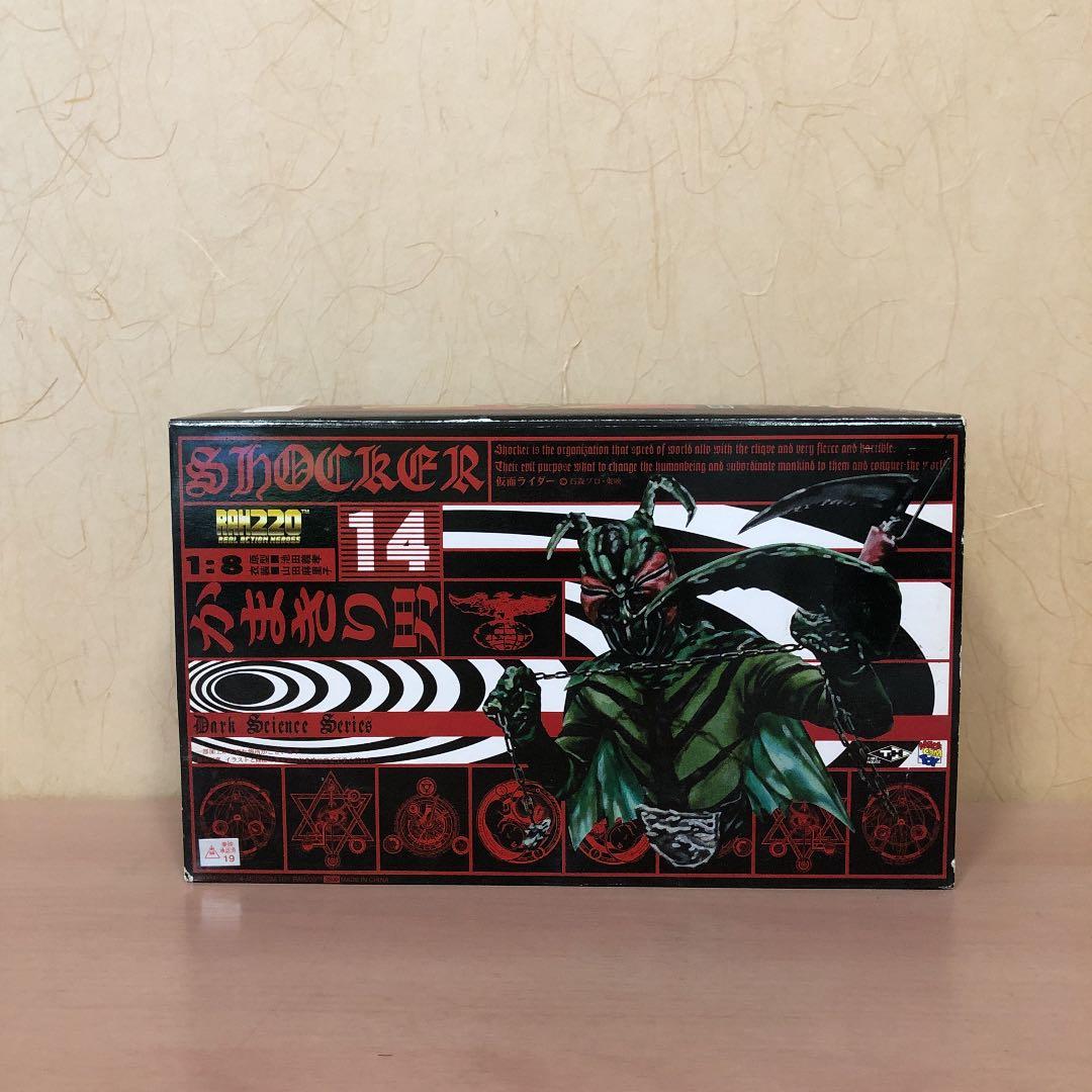 ⭐️希少⭐️リアルアクションヒーローズ　かまきり男　RAH フィギュア