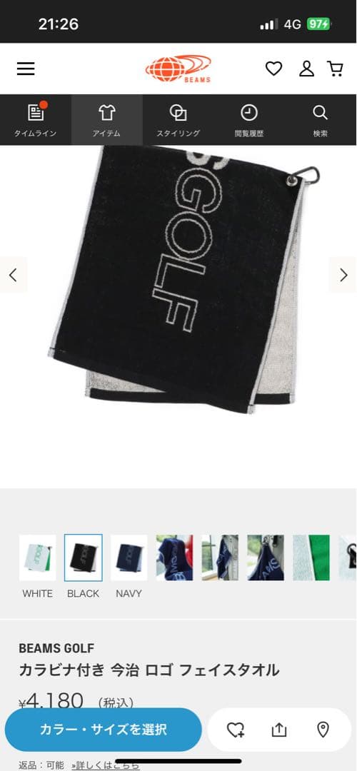 BEAMSGOLF カートバッグ&タオル