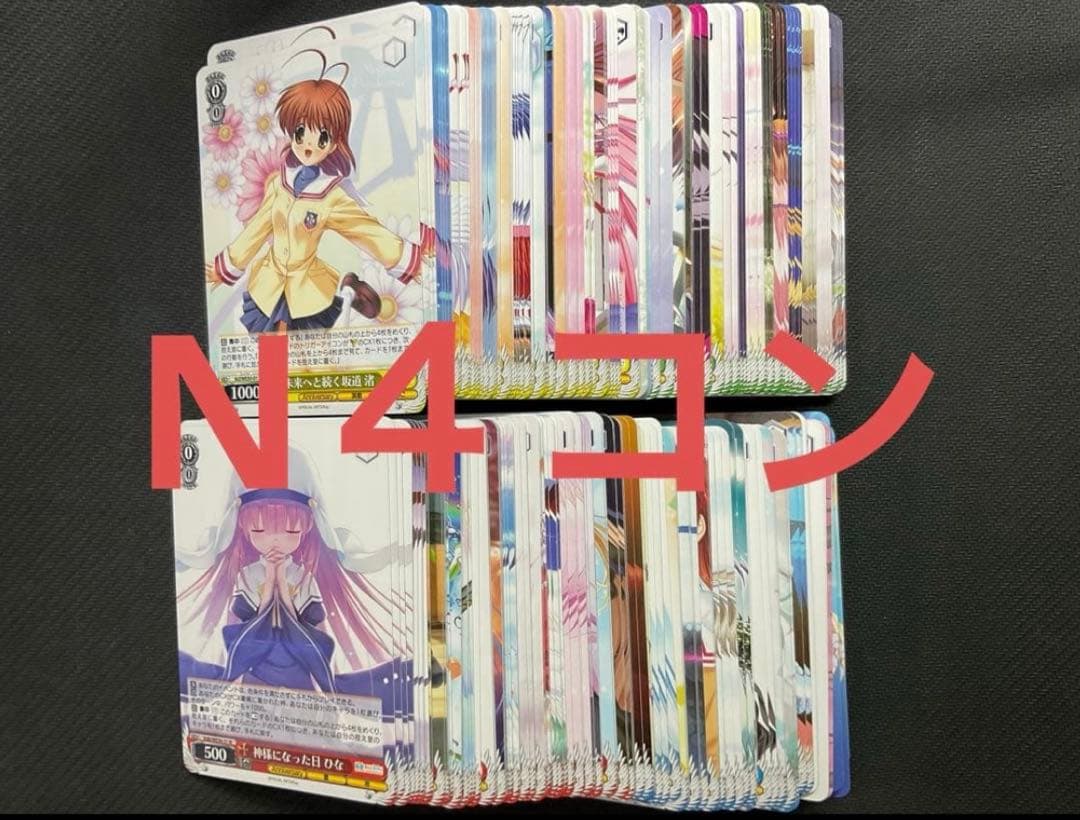 ヴァイスシュヴァルツ　Key 25th Anniversary N 4コン