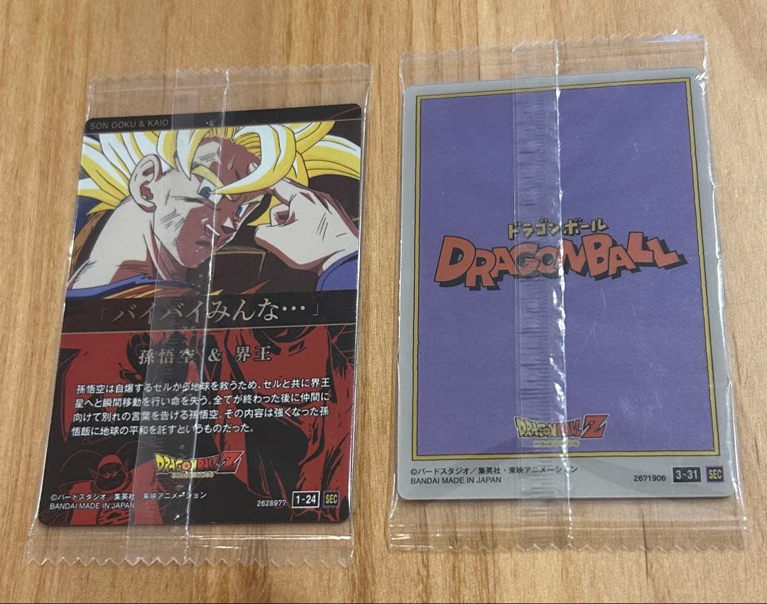 匿名配送 ドラゴンボール イタジャガ 孫悟空 天使悟空 バイバイ悟空