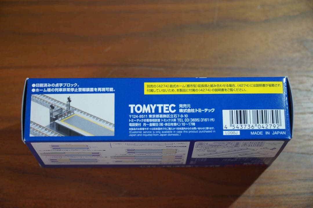 TOMIX 島式ホーム(都市型)延長部+島式ホーム(都市型)端ホームセット