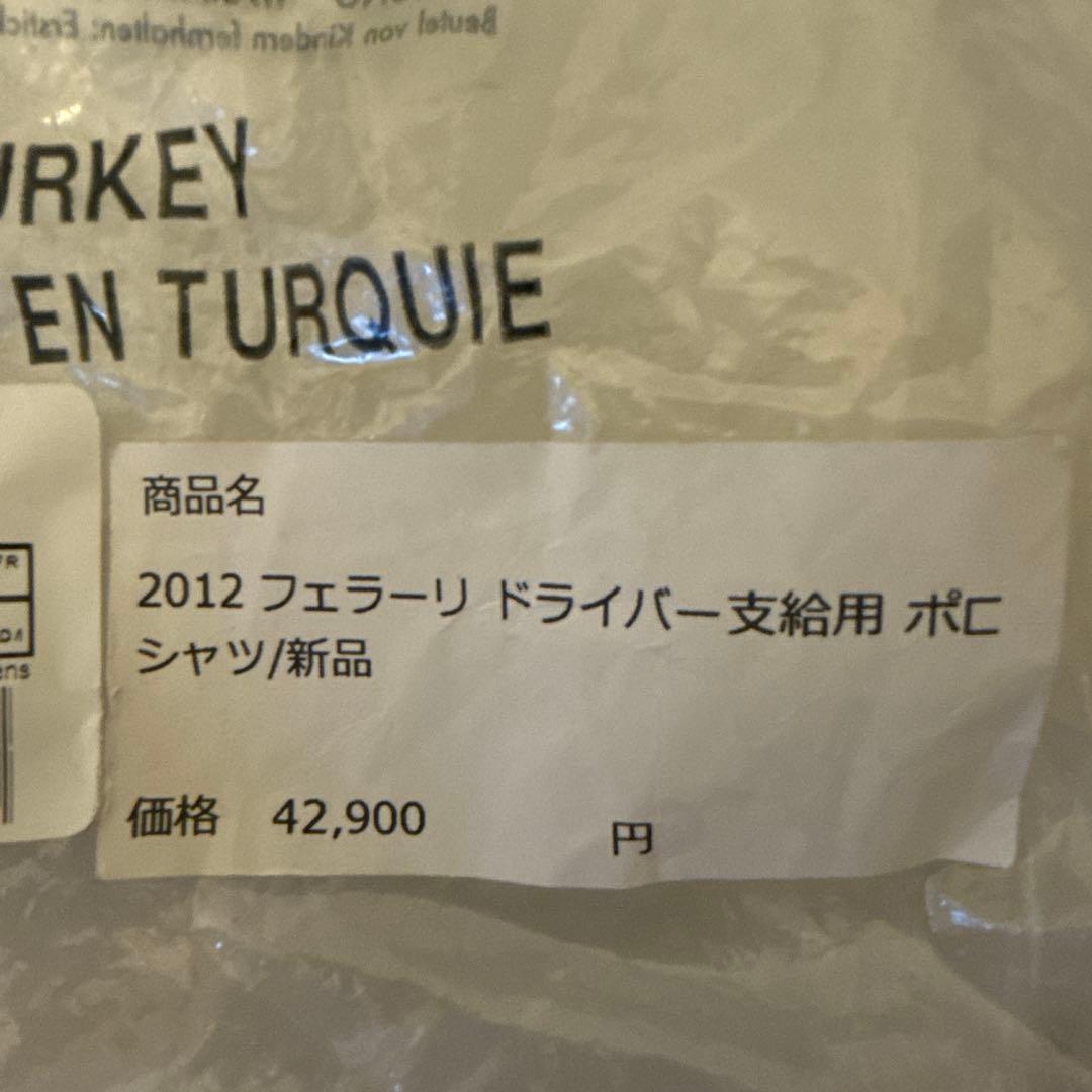 2012 ferrari フェラーリ ドライバー支給用 ポロシャツ/新品 M