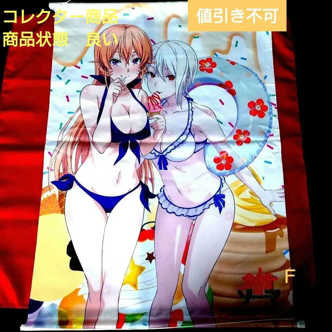 食戟のソーマ『B2タペストリー えりな&アリス』　【売り切れ御免】