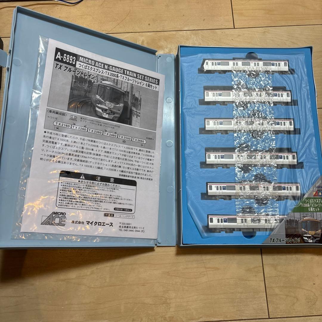 nゲージ マイクロエース　A-6839 つくばエクスプレス　フルーツトレイン