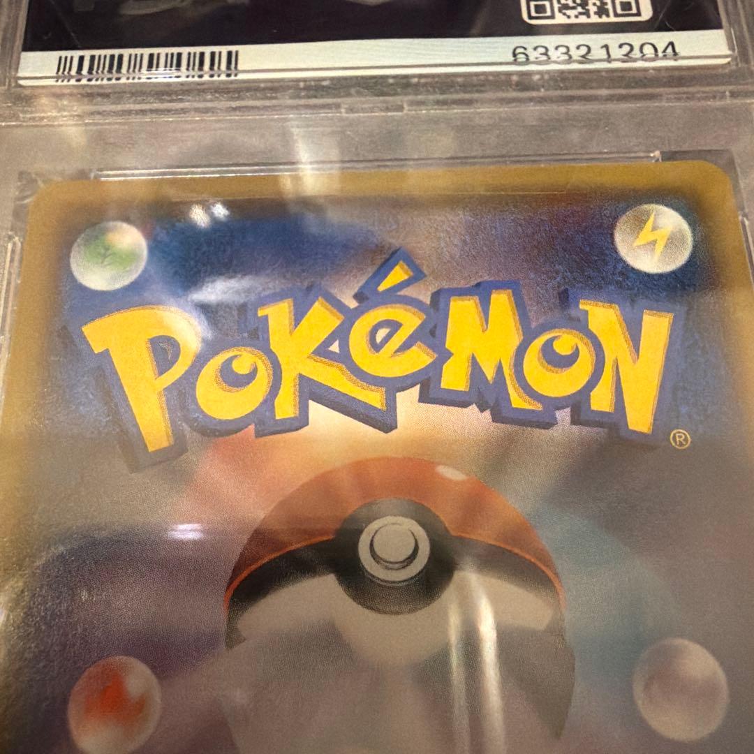 【PSA10】サトシのピカチュウGX