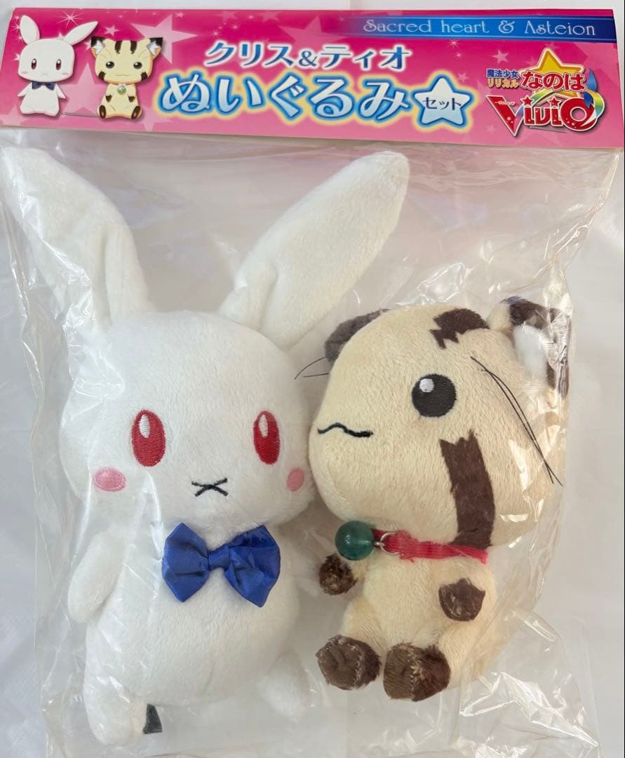 魔法少女リリカルなのはViVidクリス&ティオ ぬいぐるみセット