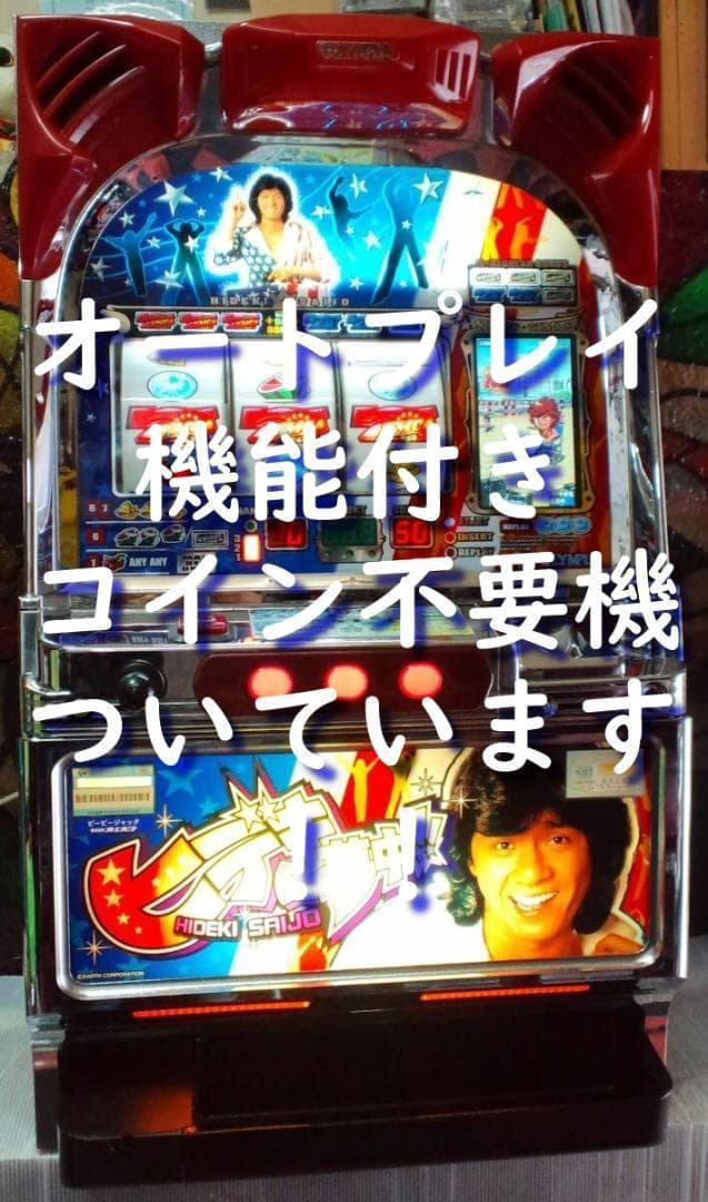 【パチスロ実機】オリンピア★ヒデキに夢中！！【オートプレイ付不要機付】