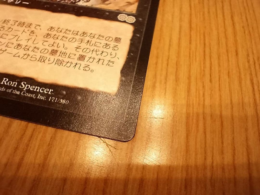 MTG ヨーグモスの意志