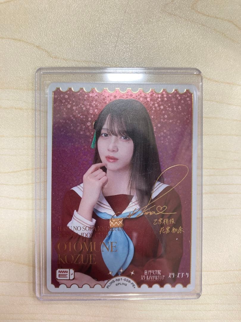 ラブカ 花宮初奈 PE+ ラブライブカードゲーム　蓮ノ空