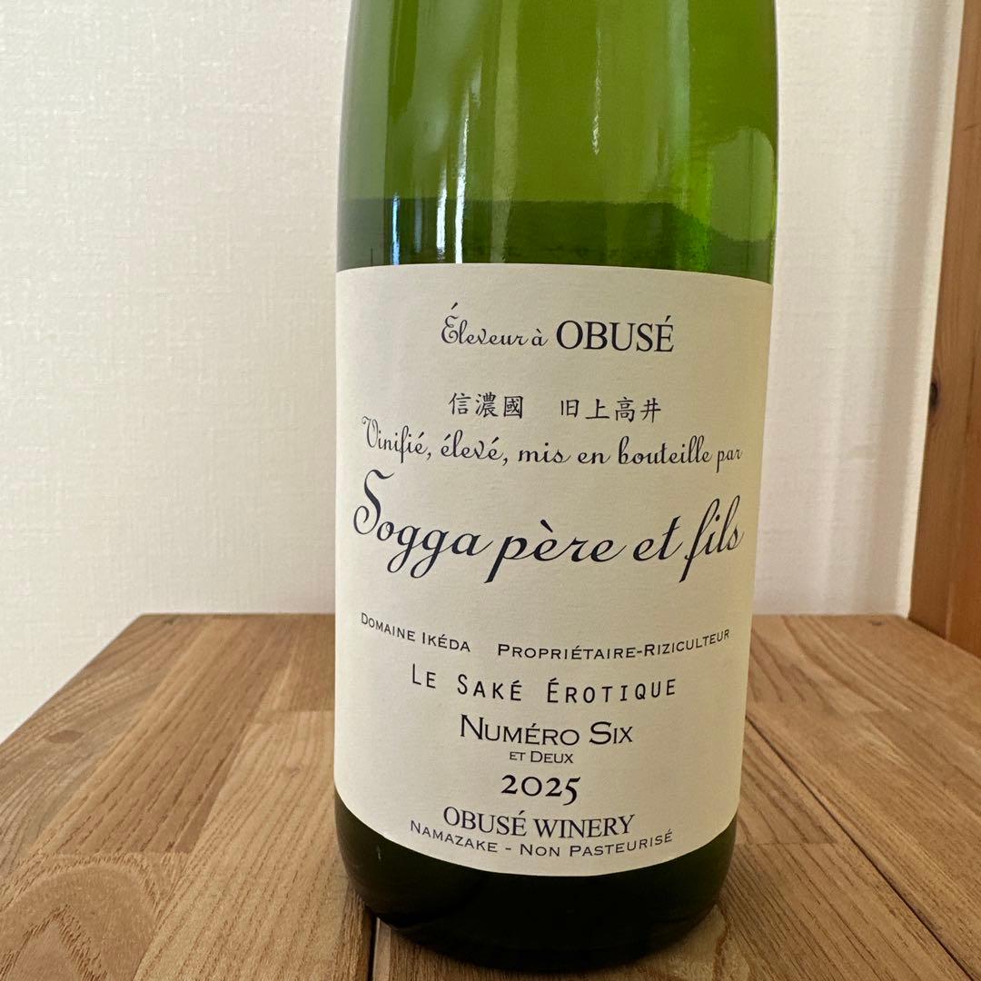 ソガペールエフィス サケエロティック ヌメロシス 生酒 2025