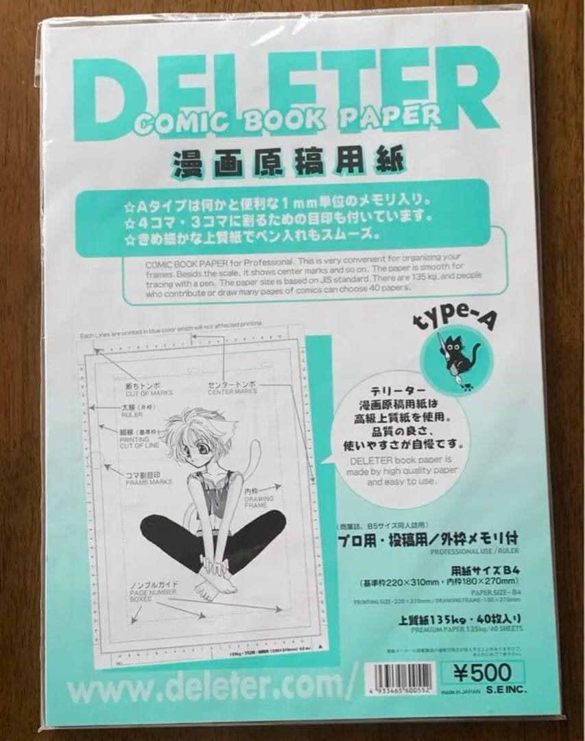 スクリーントーン　複数枚セット