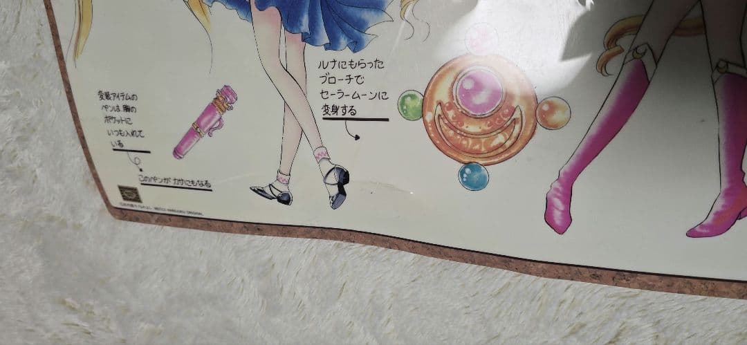 メッカ原宿 セーラームーン スーパージャンボ下敷き　美少女戦士セーラームーン