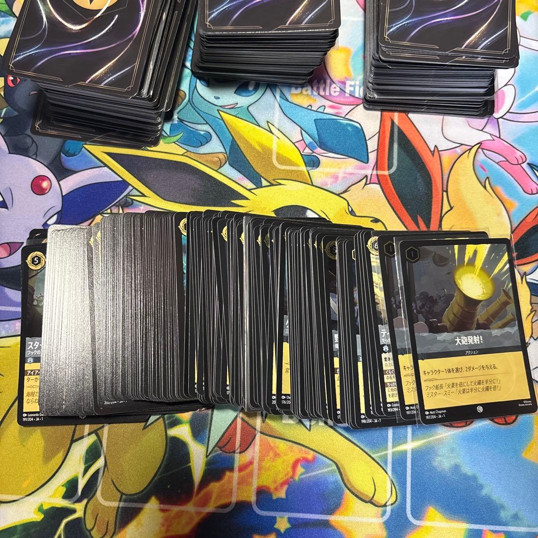 ディズニーロルカナ　引退品1式