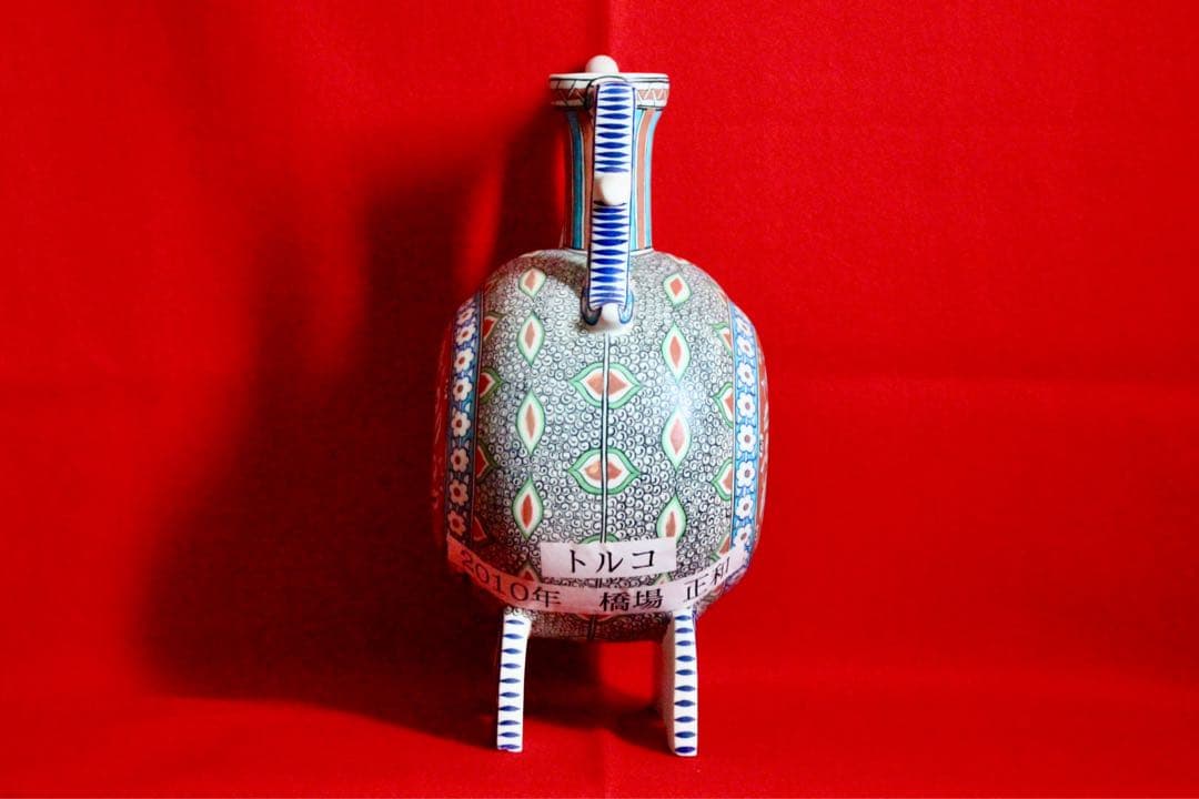 トルコ雑貨【アヴァノス陶器　飾り壺　特大水差し】