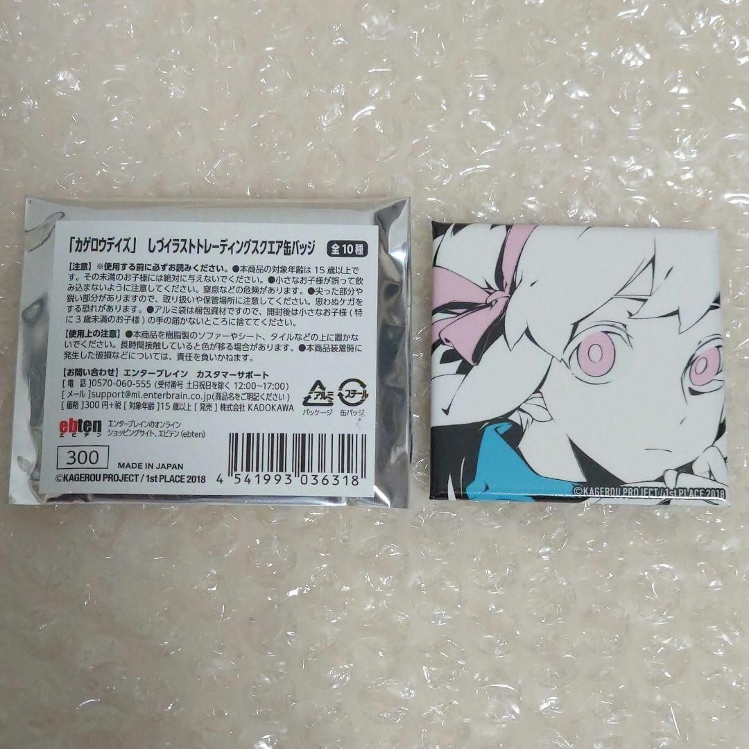 カゲプロ トレーディングスクエア缶バッジ マリー