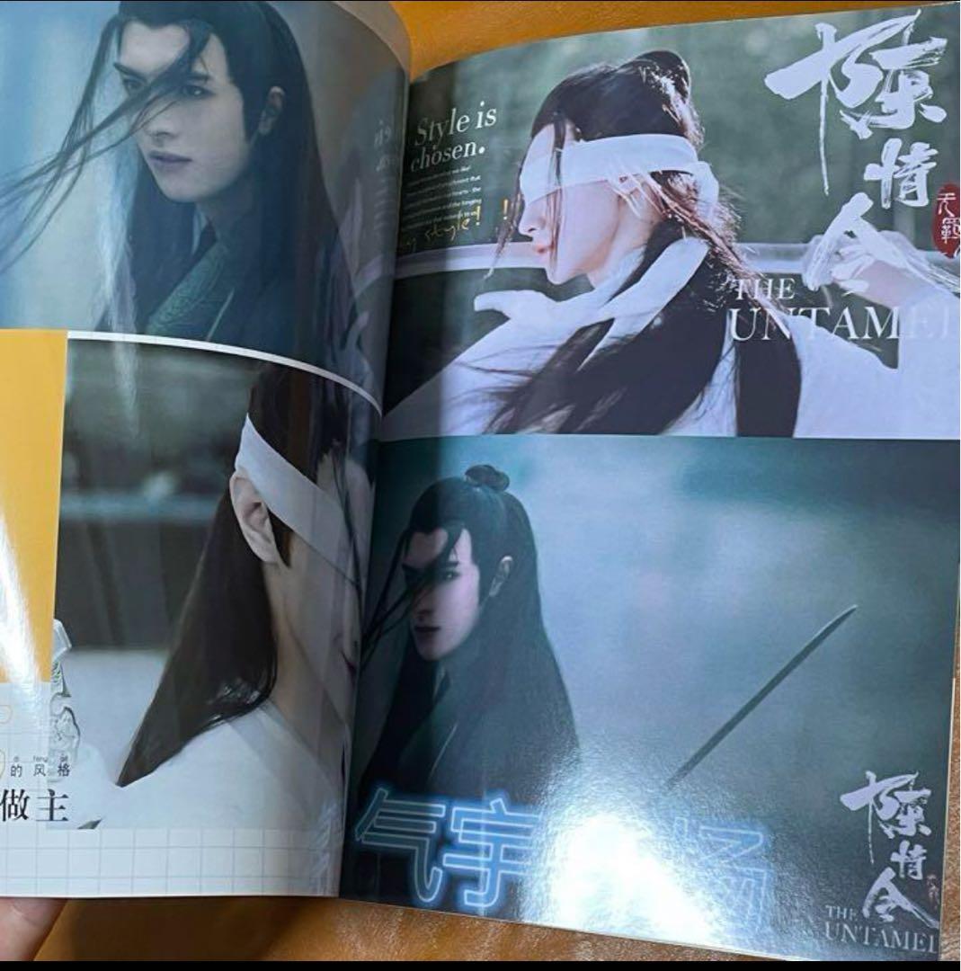 陳情令　博君一肖　MyStyle 写真集