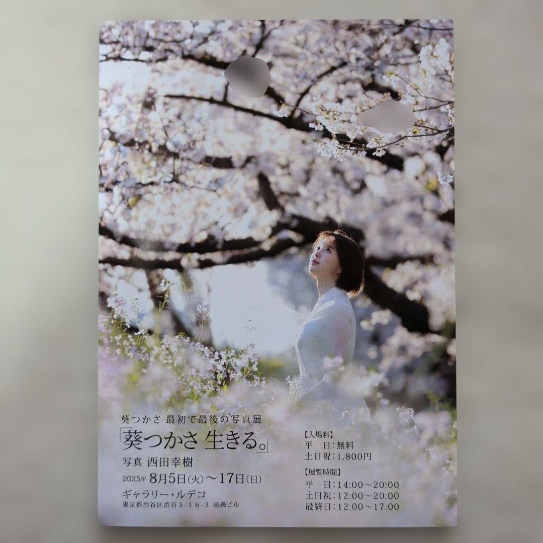 【直筆サイン入り】葵つかさ #10 額装入り写真 写真展「葵つかさ 生きる。」