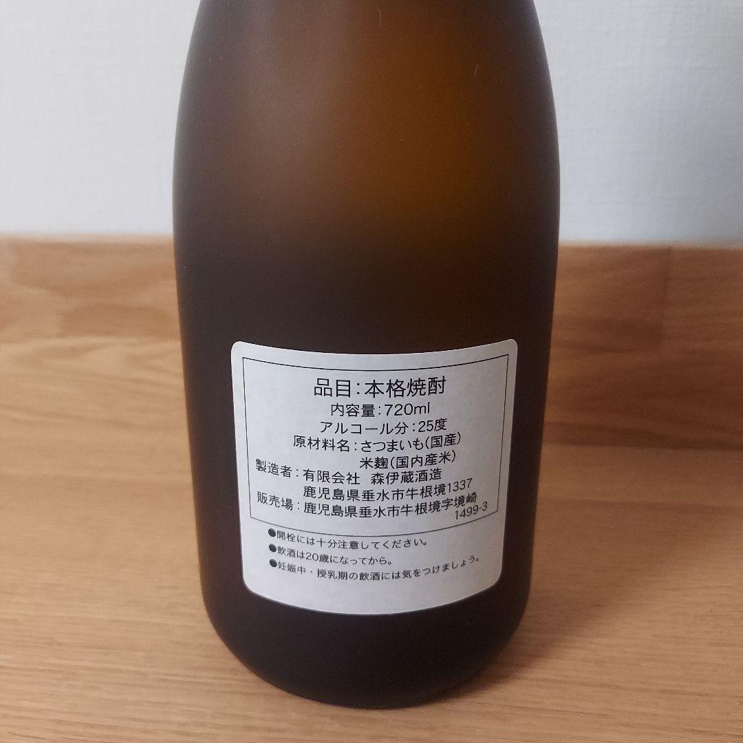 【新品未開封】ANA村尾（750ml）＋JAL森伊蔵（750ml）セット