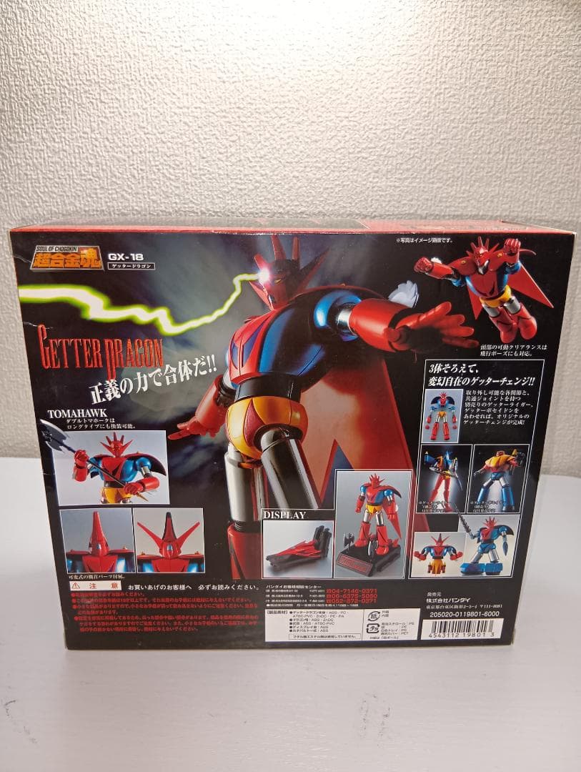 超合金魂 ゲッタードラゴン ゲッターライガー ゲッターポセイドン フィギュア