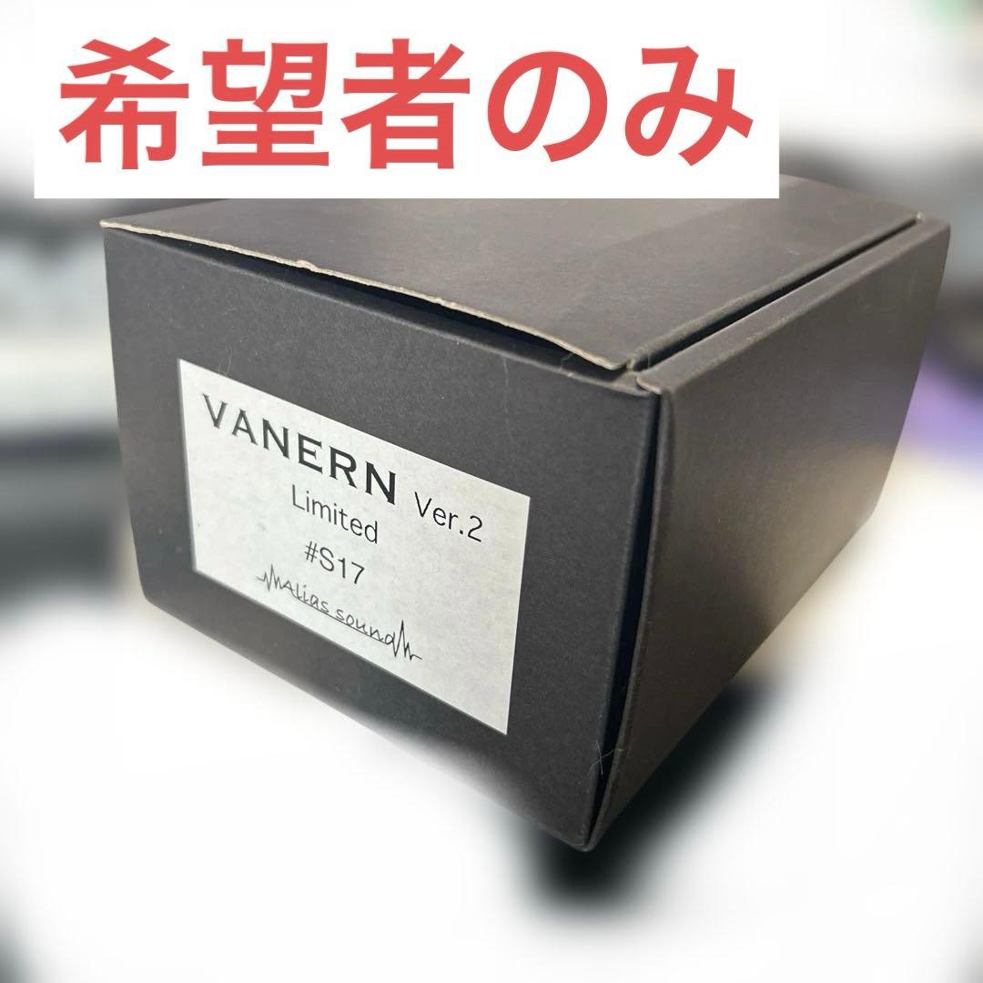 VANERN Alias sound ギターディストーションエフェクター