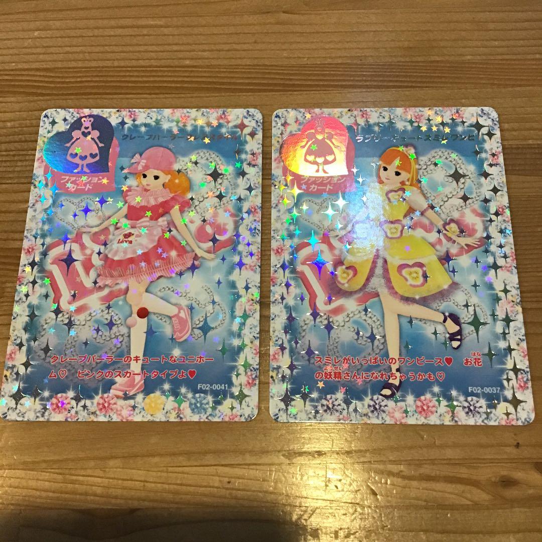 キラキラアイドルリカちゃんカード