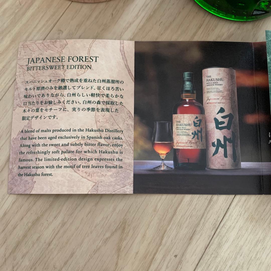 白州ジャパニーズビタースウィート　免税店限定