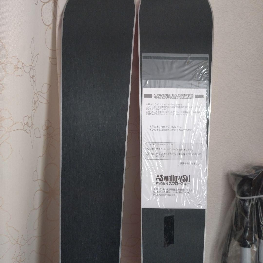 【新品未使用】スキー3点セット