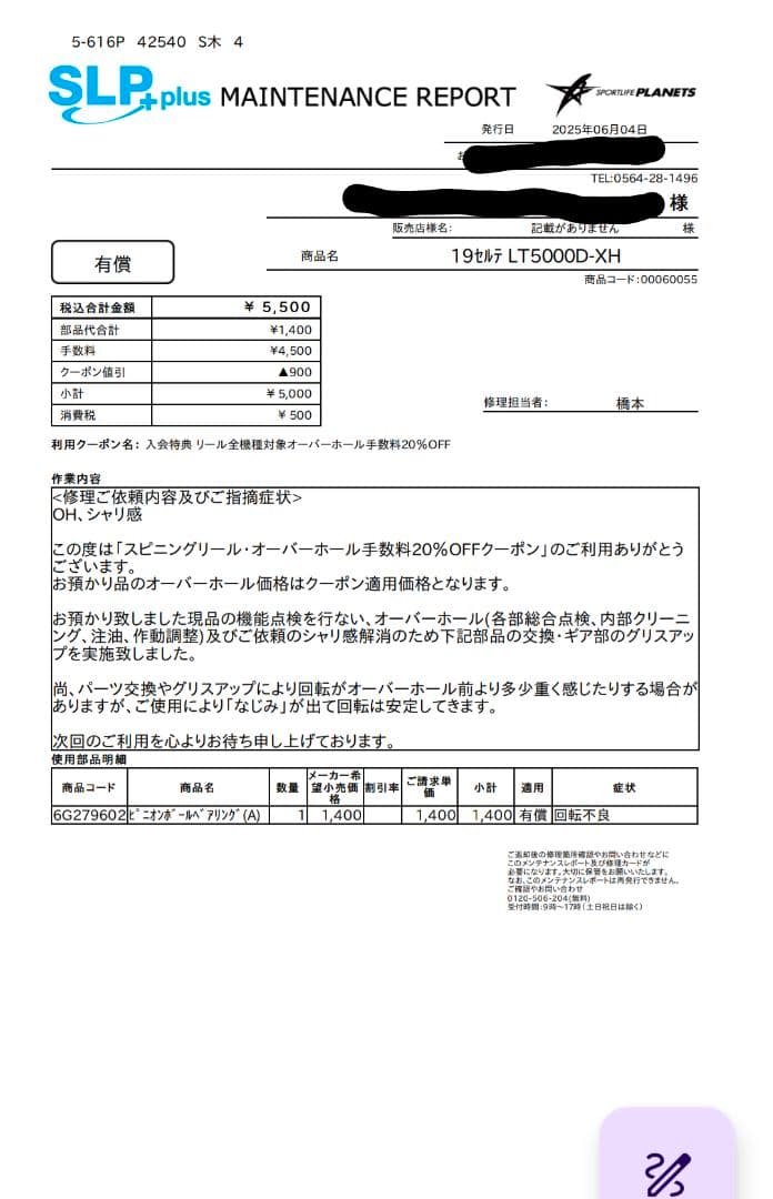 19セルテートLT5000D-XH