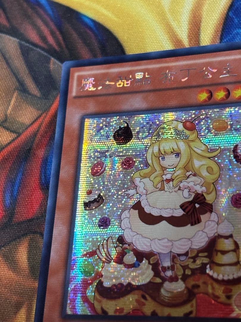 遊戯王　マドルチェプディンセス　シークレット　中国　REDU アジア版