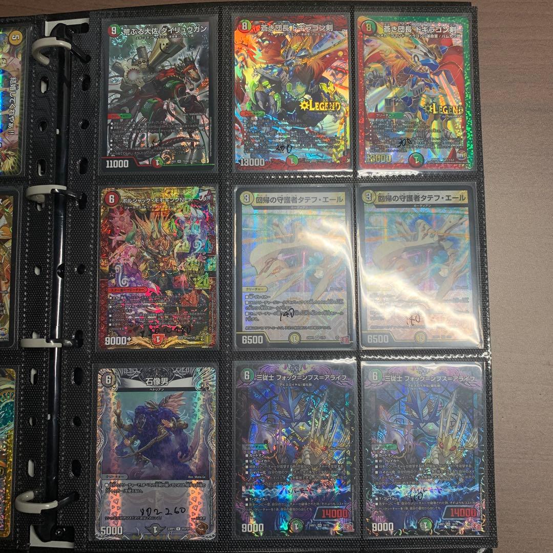 デュエルマスター(値下げ可能)