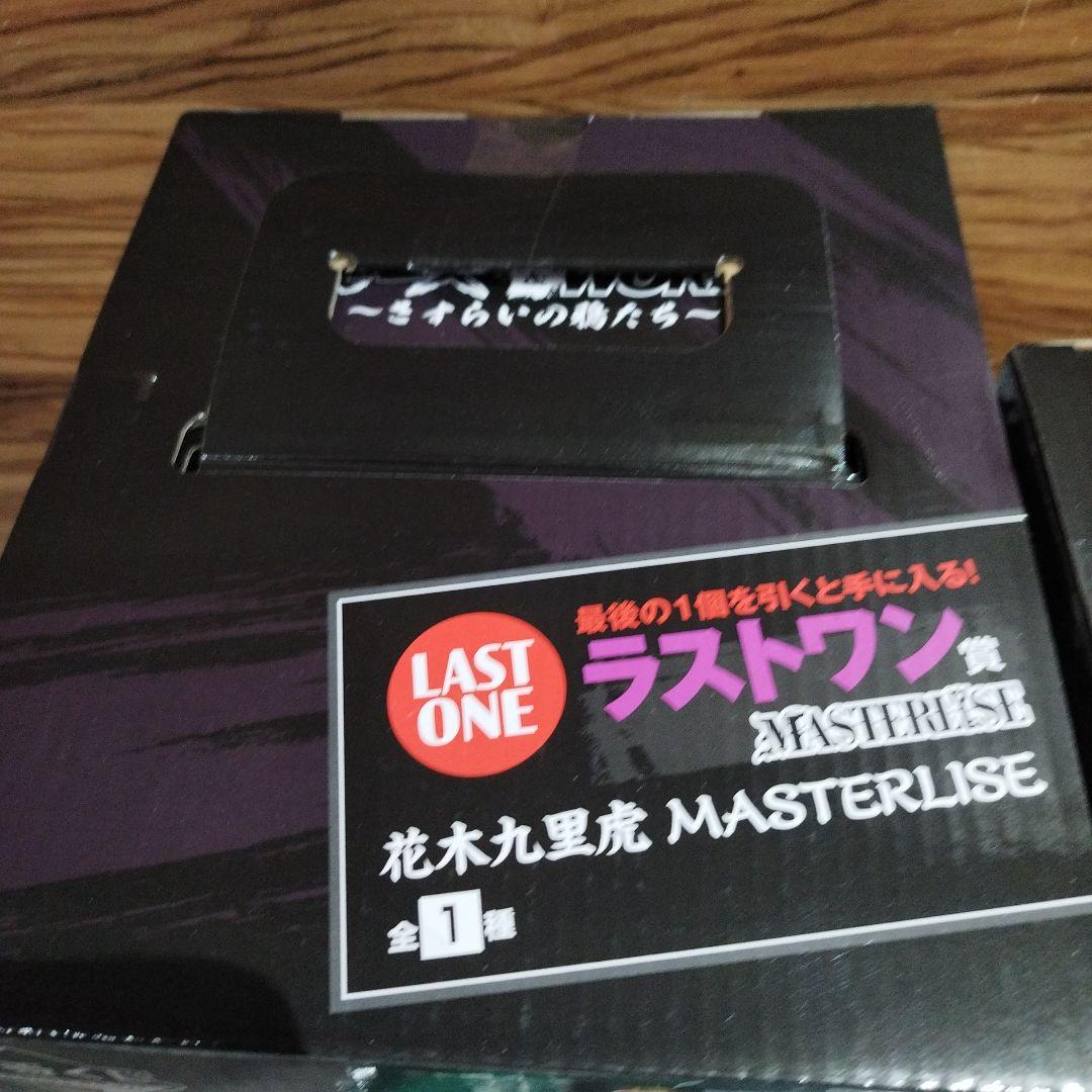 クローズ　一番くじ　ラストワン賞　花木九里虎 フィギュア　おまけ付き！