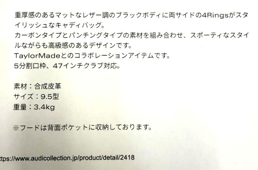 TaylorMade ゴルフバッグ ブラック Audiロゴ テーラーメイド 新品