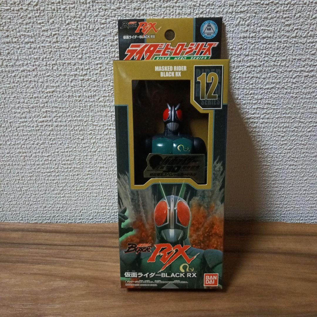 ライダーヒーローシリーズ仮面ライダーブラック