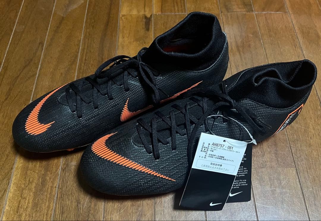 Nike ナイキ　スーパーフライ　HGアカデミー