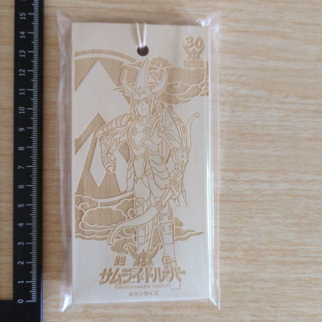 鎧伝サムライトルーパー　真空波　日本酒