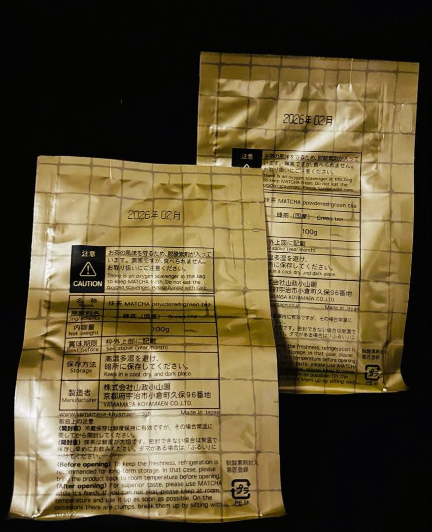 山政小山園　抹茶　まとめ売り