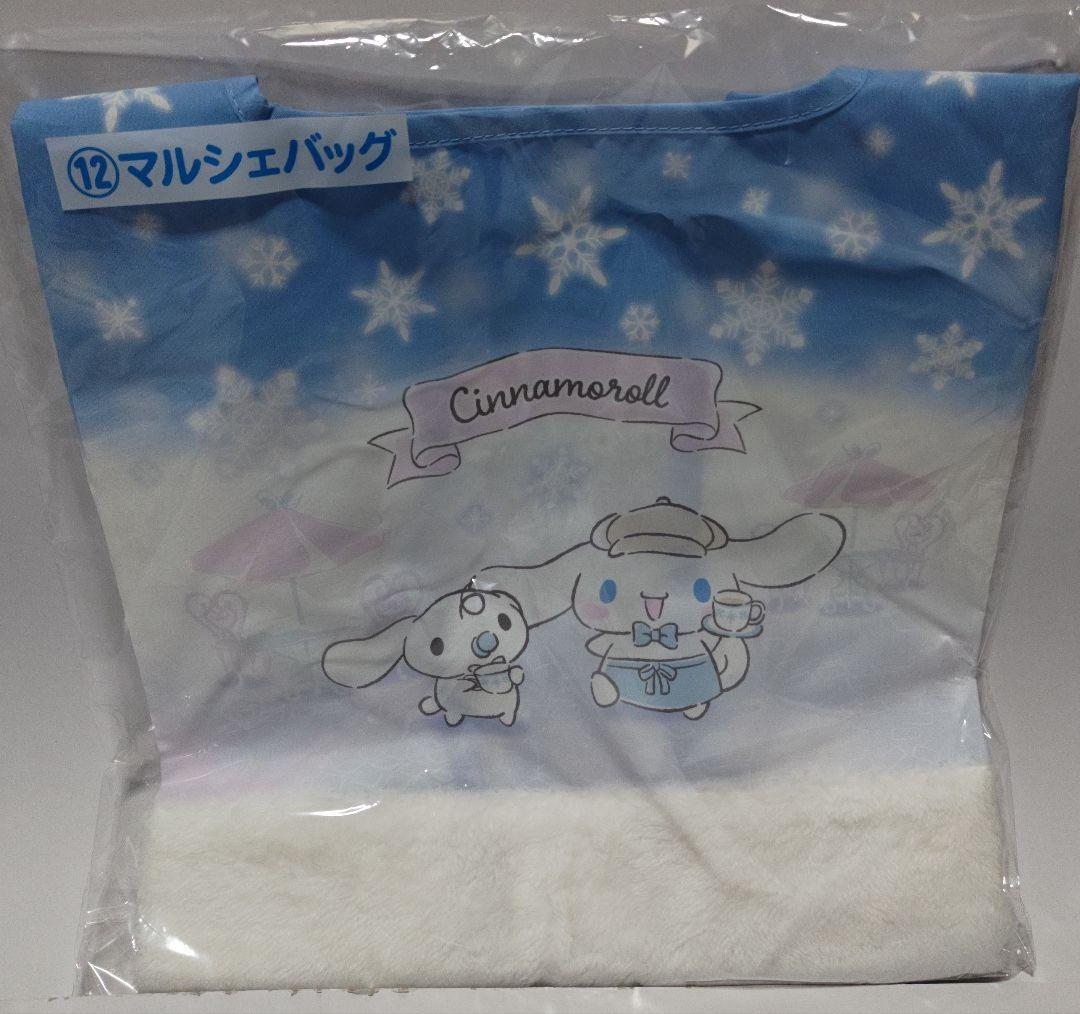 シナモロール 当り くじ １２点 コンプリートセット サンリオ キャラクターズ