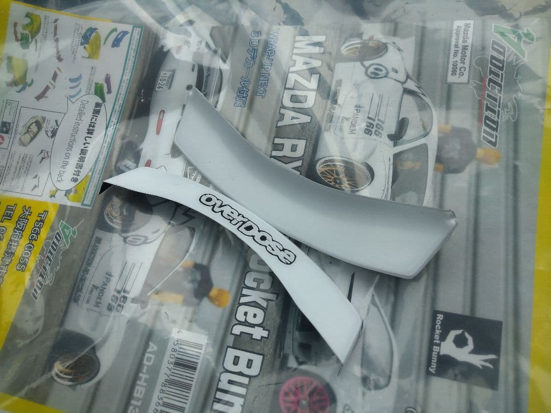 【最終価格】アディクション　ロケバニRX-7　FD3S　製作済新品ラジコンボディ