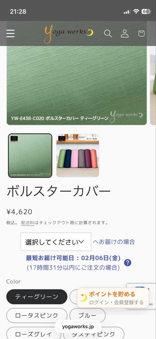 ヨガワークス　ボルスター　カバーセット　新品未使用①