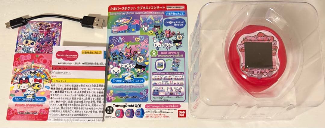 たまごっち Uni サンリオキャラクターズ たまバースチケット付き